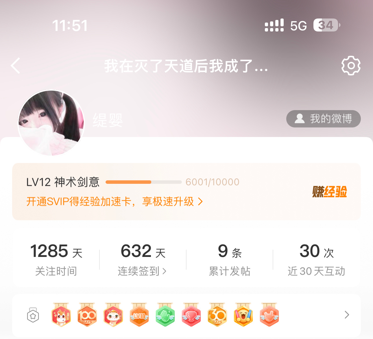 终于 