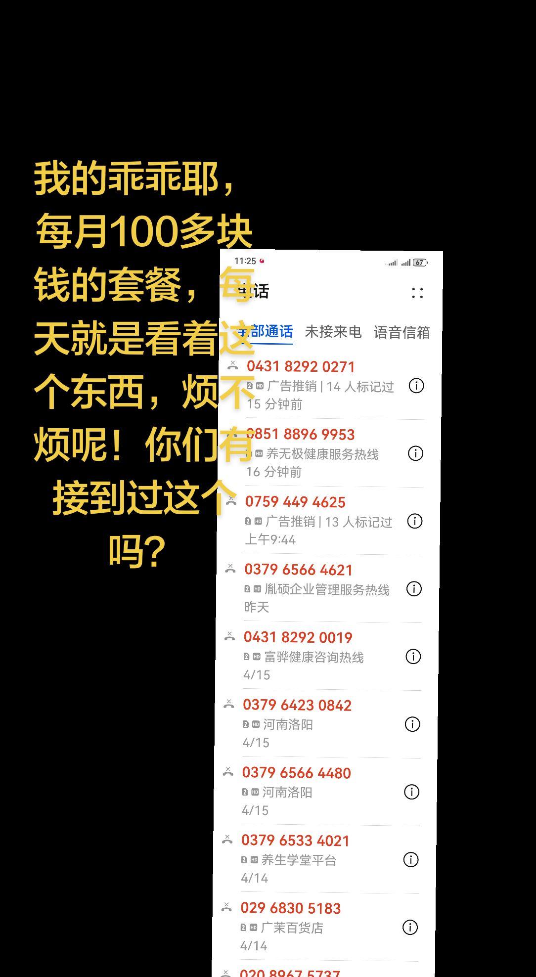 真实生活分享计划 讨论 不可思议 求答案 万能的抖音