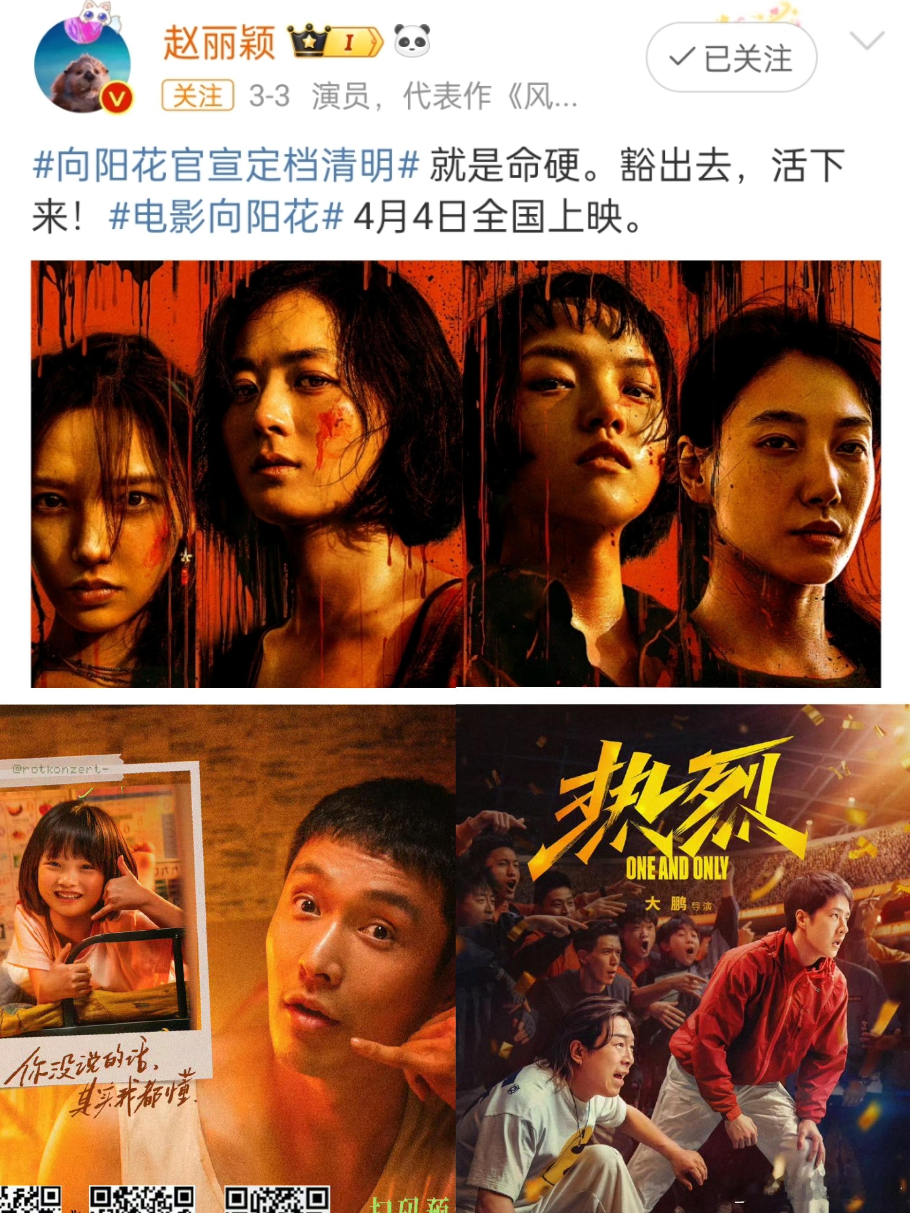 三部电影同时上映，有啥想说的？ ​​​