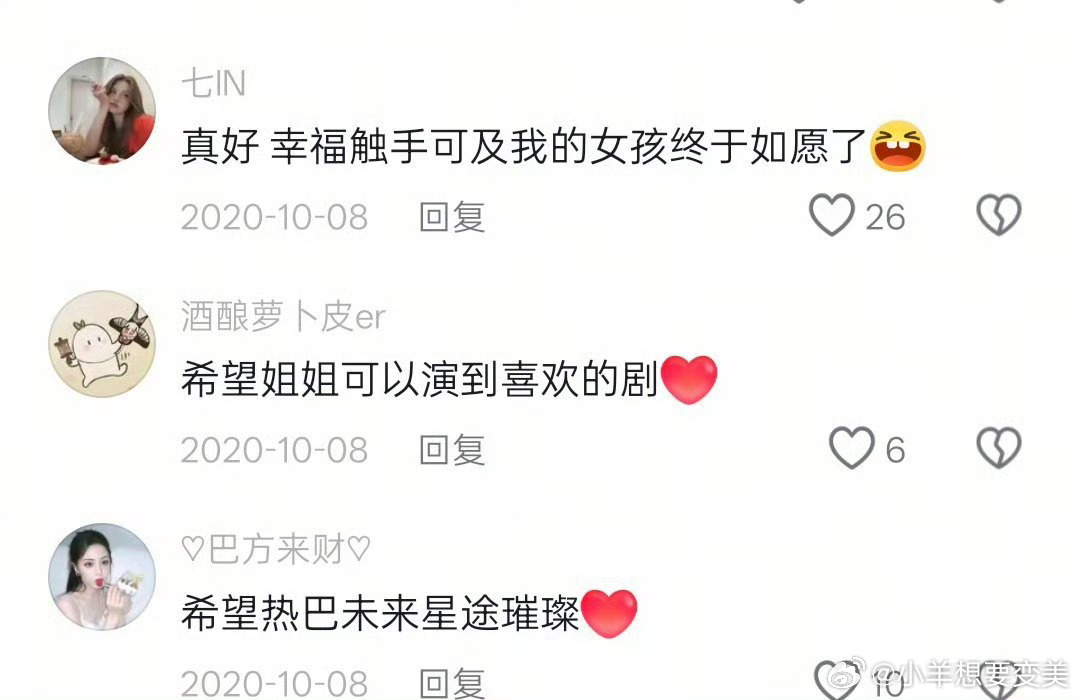 曝迪丽热巴换了张小斐前经纪人张小斐前经纪人关注迪丽热巴 张小斐前经纪人关注迪丽热