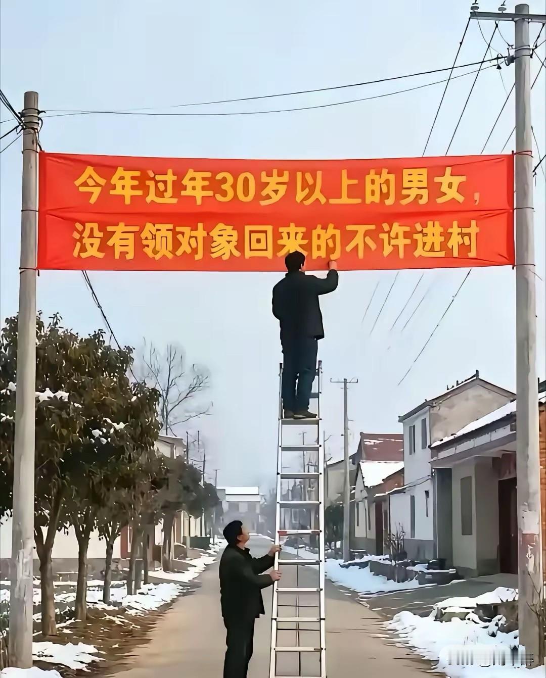 大龄青年，情何以堪！