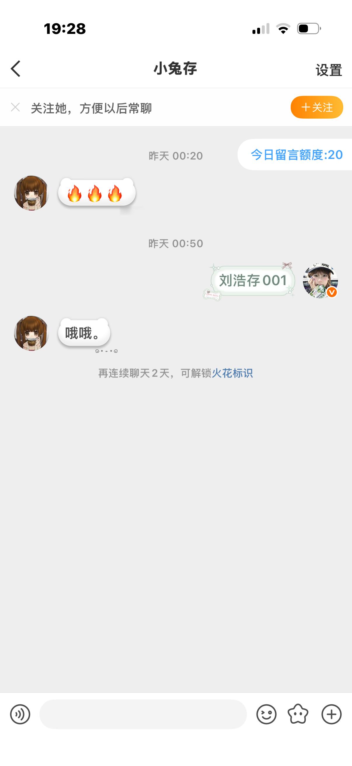 不是吧，小姐姐姐昨天约我续🔥，今天就给我取了 ​​​