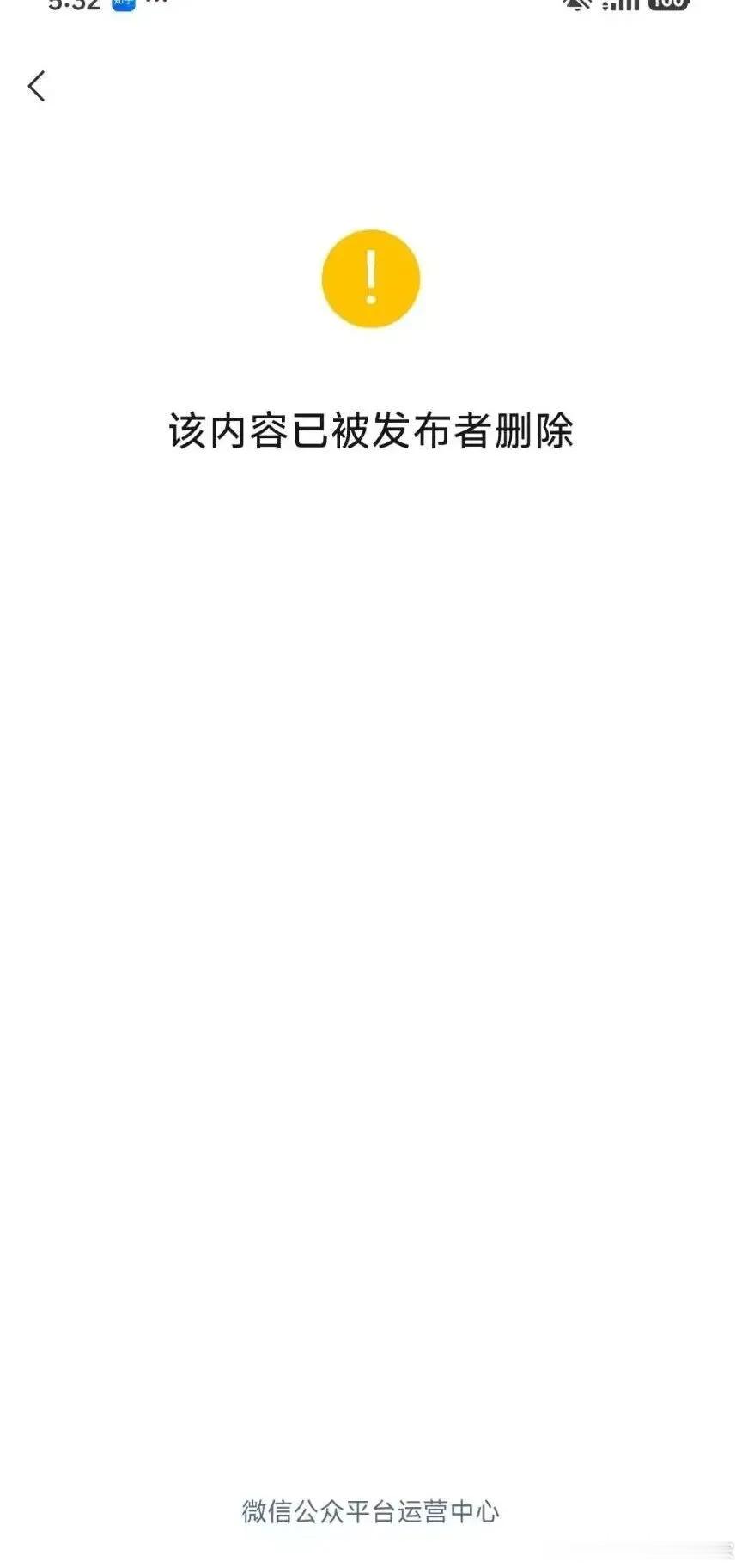 北大把“鹅腿阿姨”的文章删除了，这是一种比邀请她去演讲，更加错误的行为。或者说邀