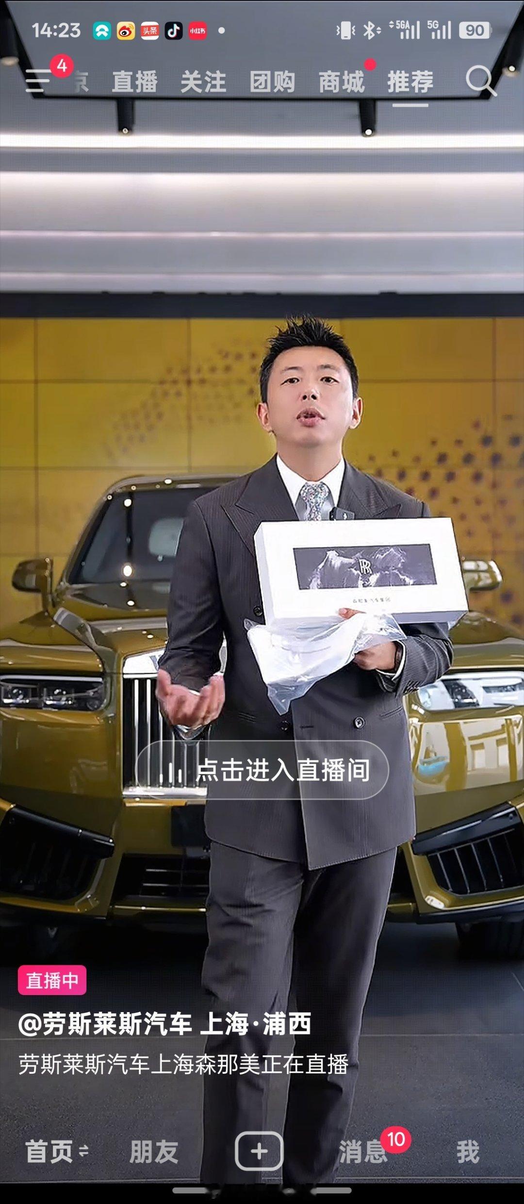 从这件事可以看出，没有品牌不需要销量[允悲]另外听到了一个小秘密~劳斯的车主也喝