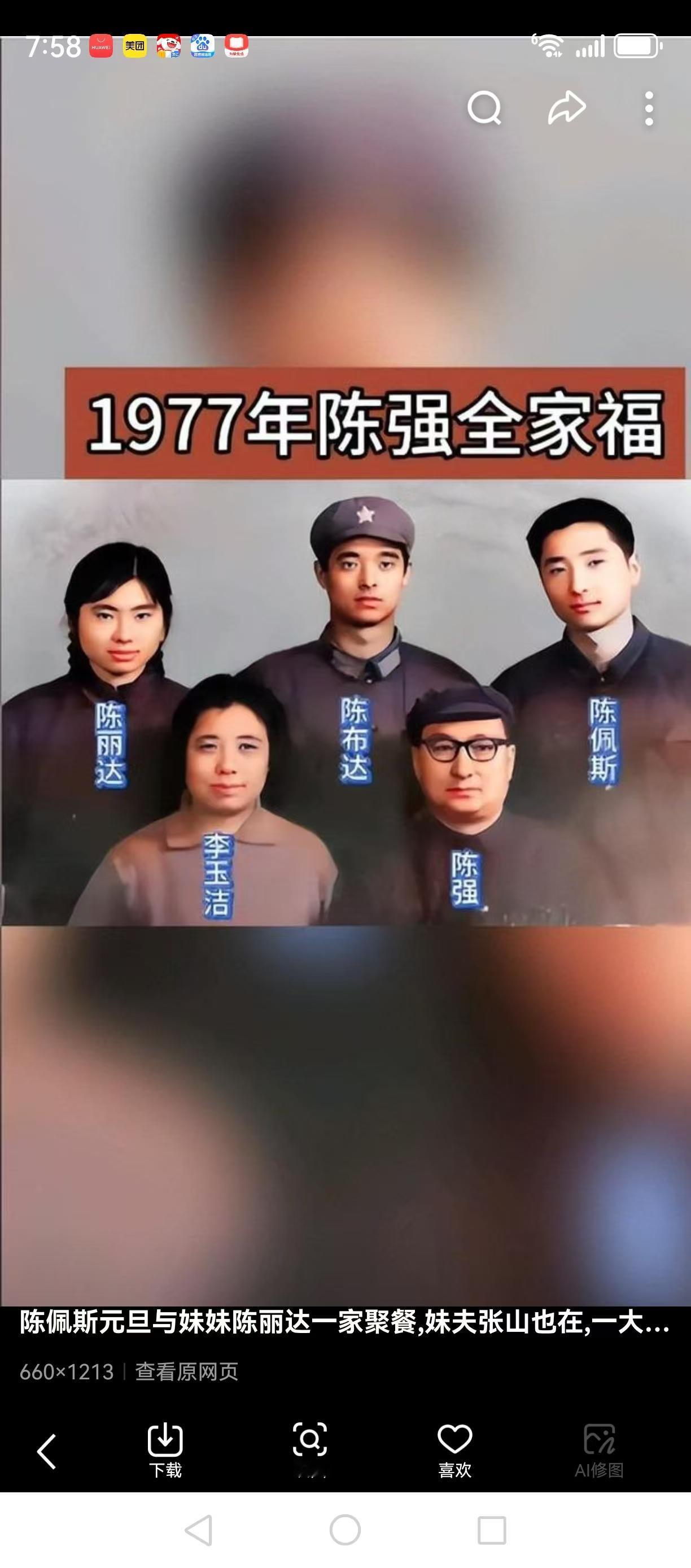 陈佩斯71岁   1个儿子1个儿媳妇     2个孙女    2个孙子     