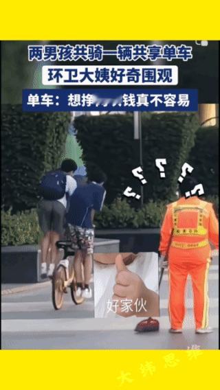 这才是“共享”！