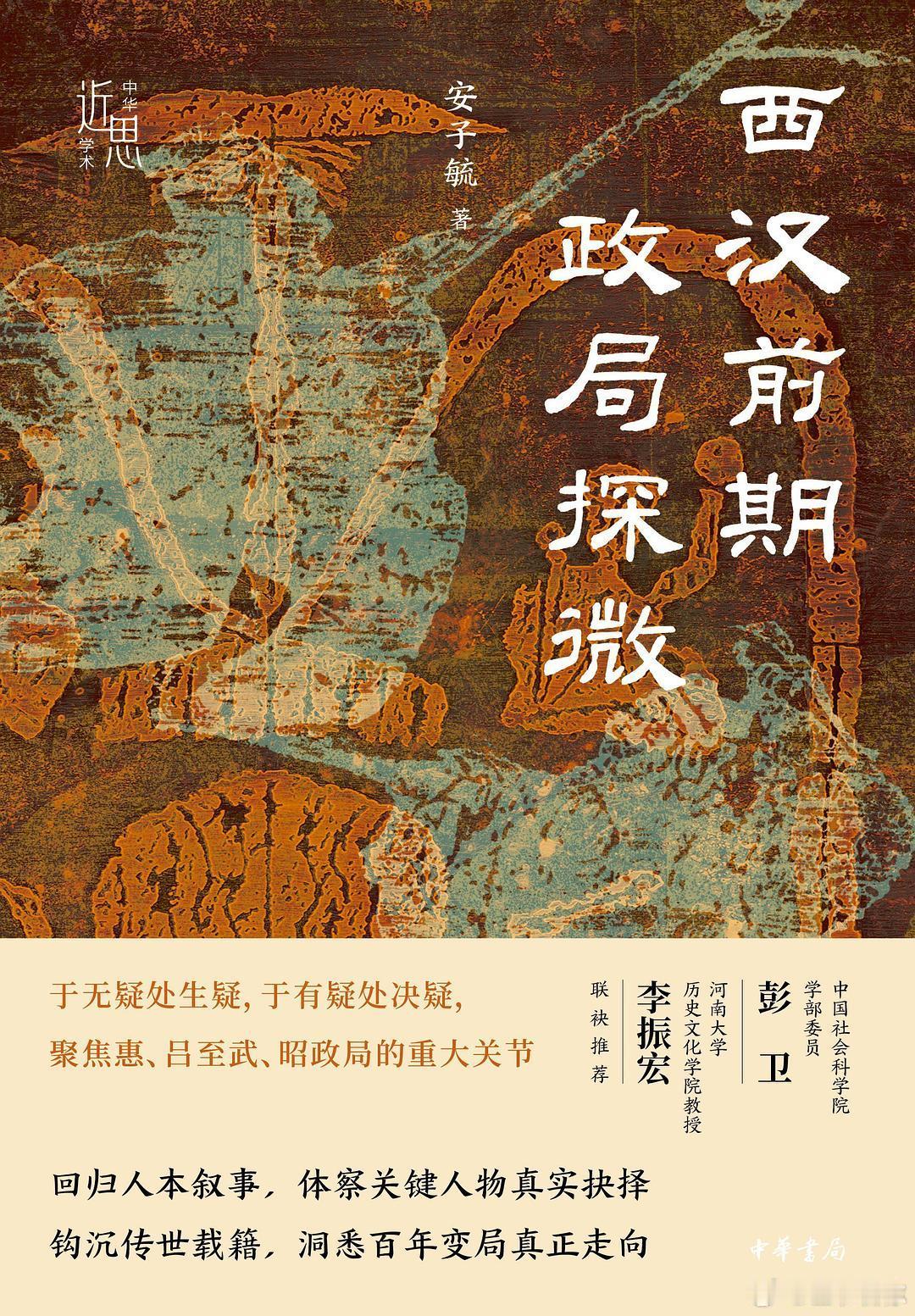 读书和不读书过的是不一样的人生书评我的私人宝藏书单 《西汉前期政局探微》钩沉传世