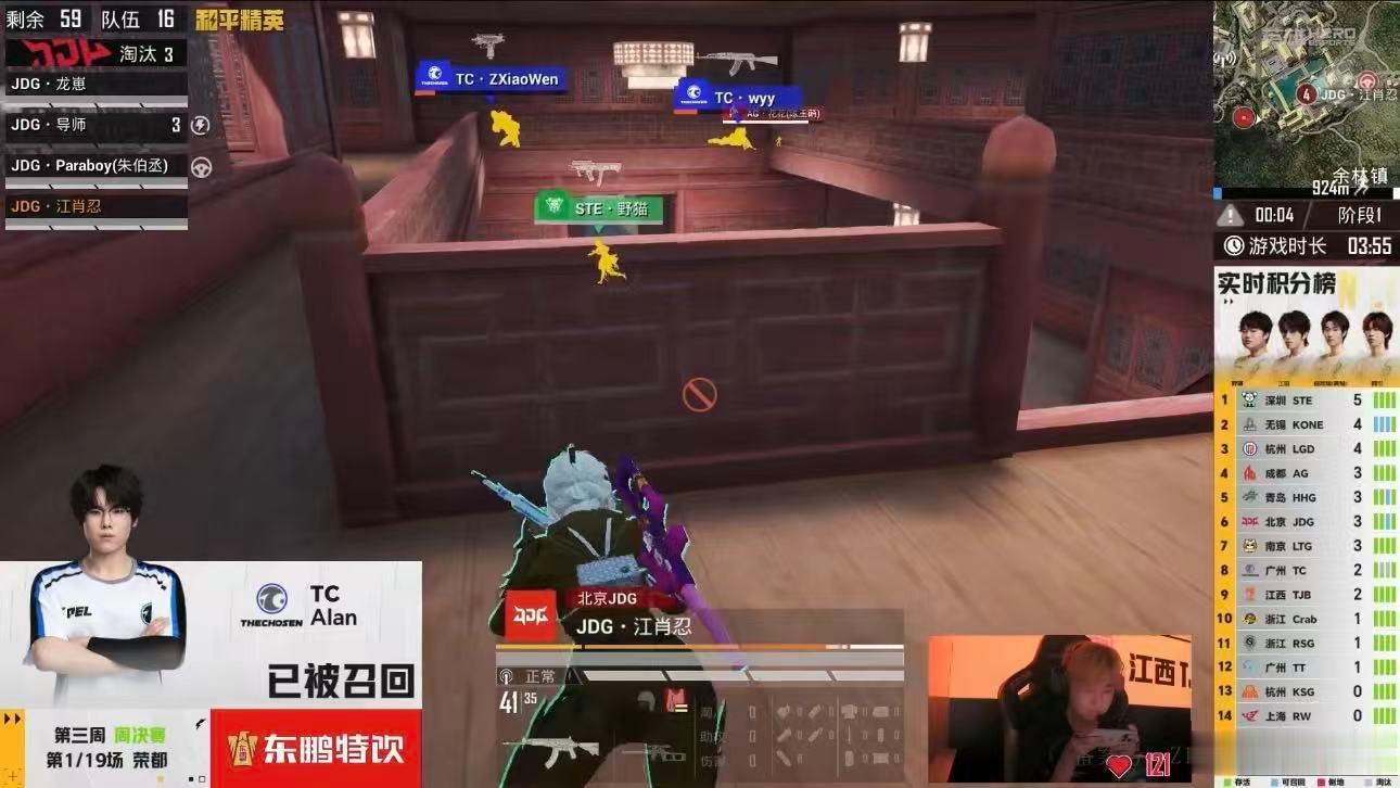 JDG江肖忍四连枪王MVP 江肖忍精彩操作接连上演，四连枪王到手，硬核实力拿下全