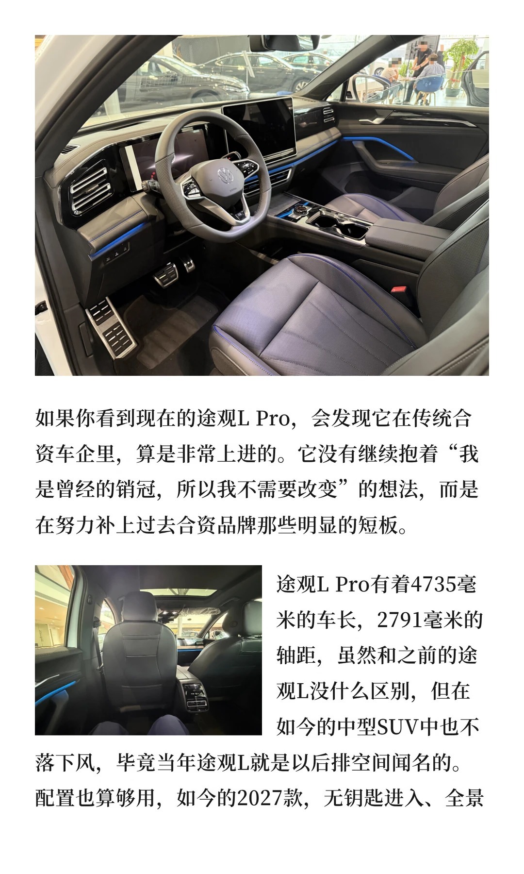 当年被人追着买的大众途观，如今还有选择的理由吗？大众途观L三刀侃车