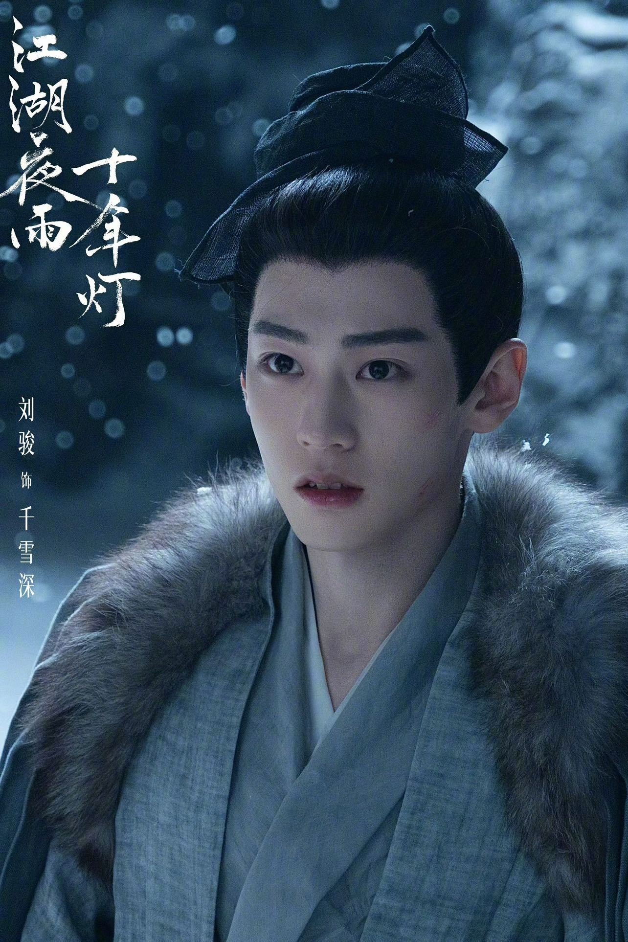 刘骏 内娱美强惨帅哥上新了 被千雪深彻底圈粉刘骏！有辨识度有灵气，角色可塑性超强