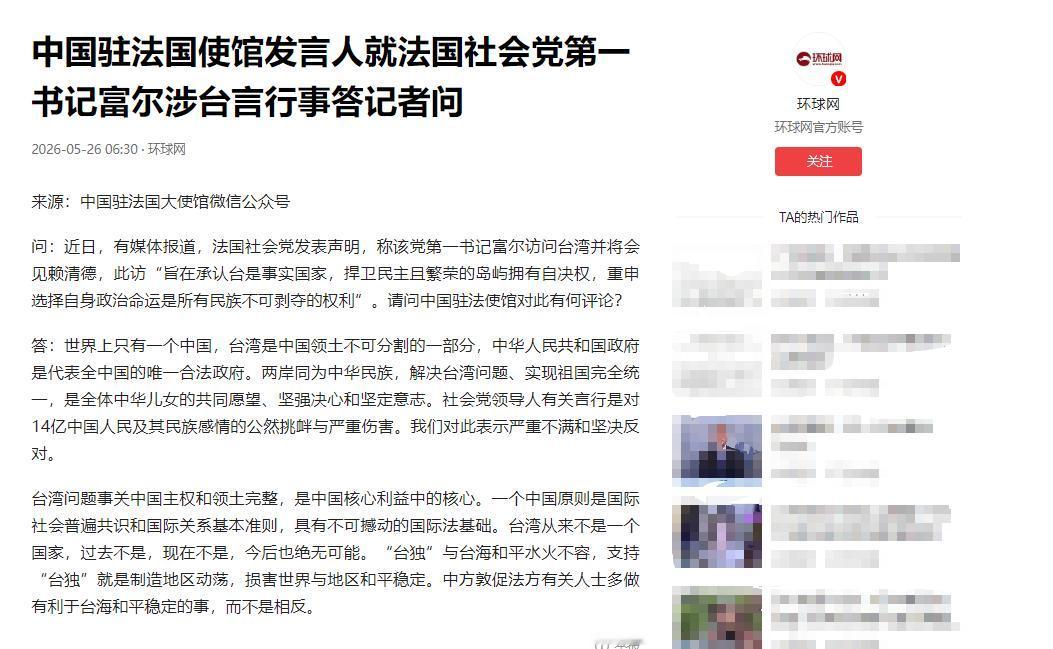 法国回声报警告称，中国必须在台湾问题上谨慎，中国需要从特朗普以及内塔尼亚胡的失败