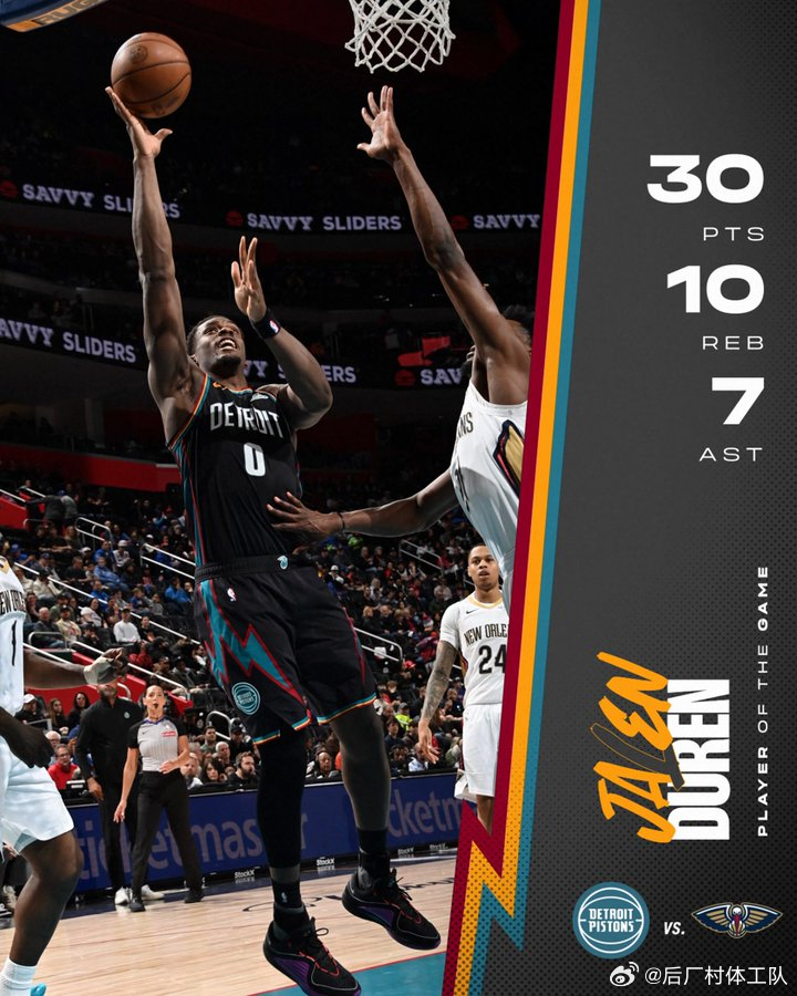 活塞战胜鹈鹕 活塞129-108战胜鹈鹕，杜伦30分10板7助2断2帽、许尔特2