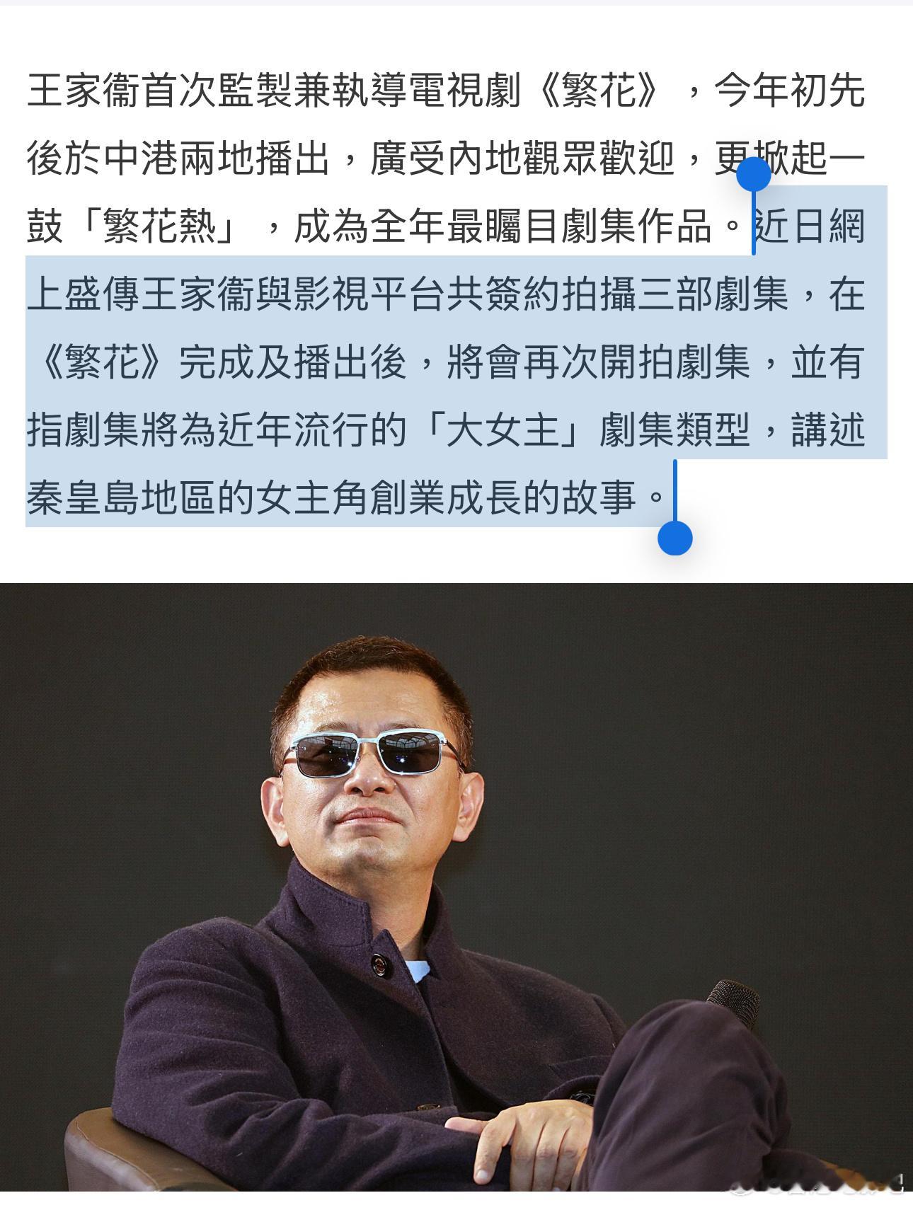 王家卫下一部还要拍剧啊[晕] ​​​