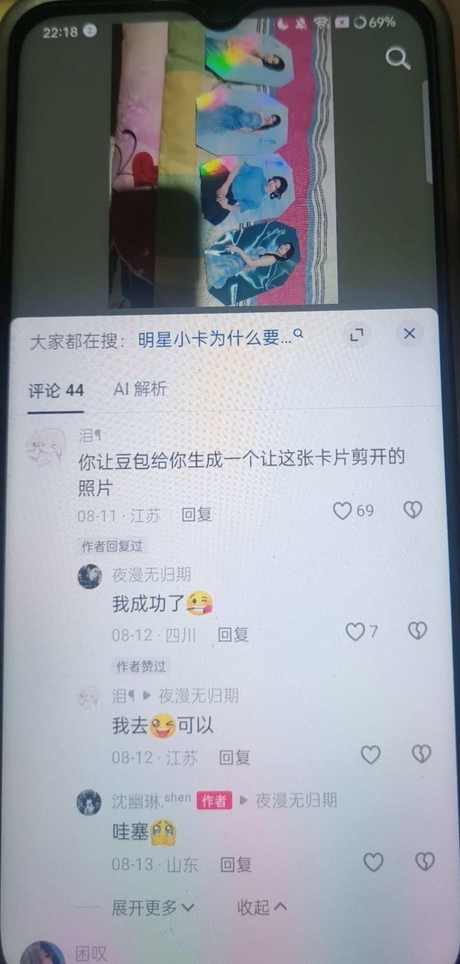 臭橘子这种行为有点恶心哈，能不能把心思放在正经事上！……售后就给我好好售后啊 ​