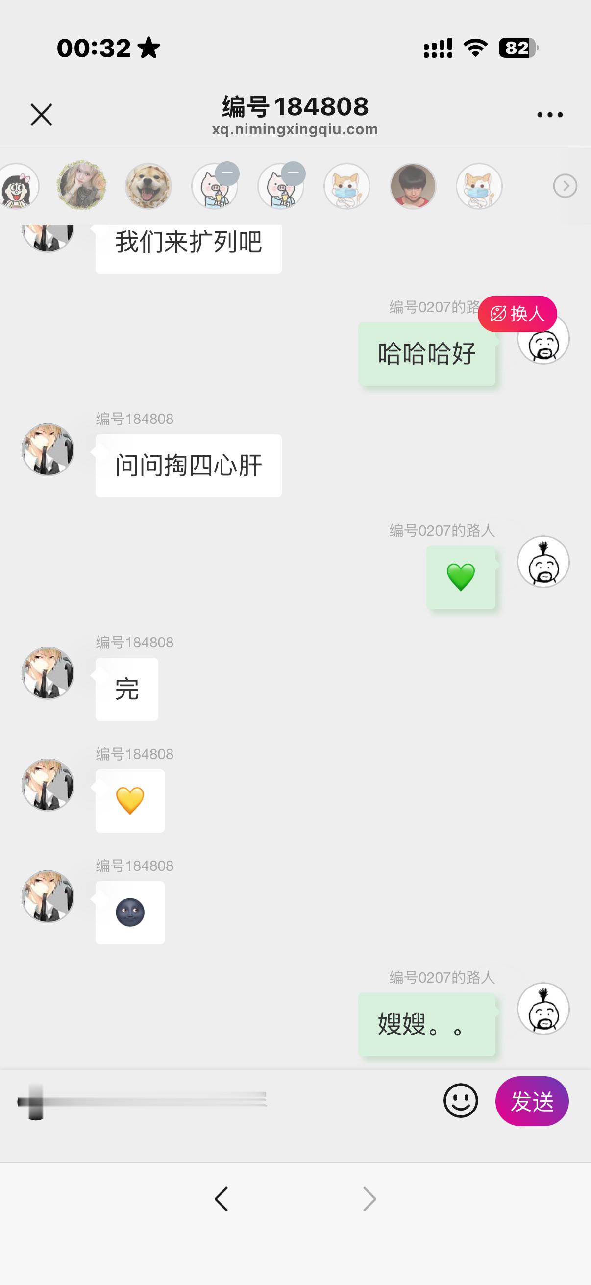 聊竞男的时候是不谋而合。聊🍑、