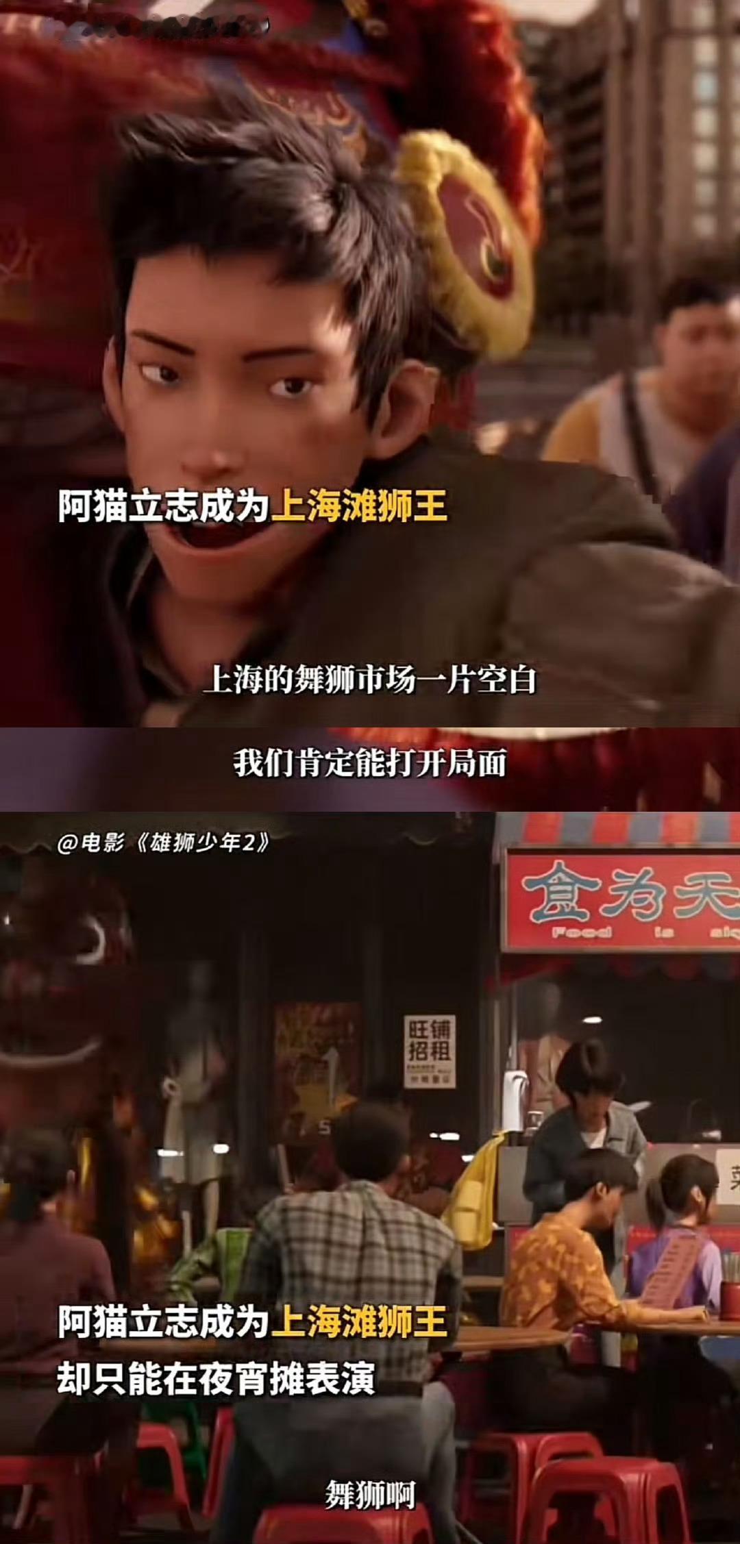 就喜欢阿娟身上那股不服输的劲儿[赞]大城市虽然机会很多，但是也是非常的残酷。雄狮