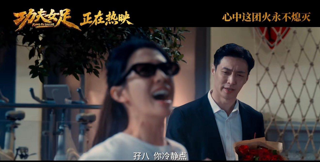 功夫女足张艺兴道歉像来砸场子 功夫女足揍了么订单已送达 看电影功夫女足千万别错过