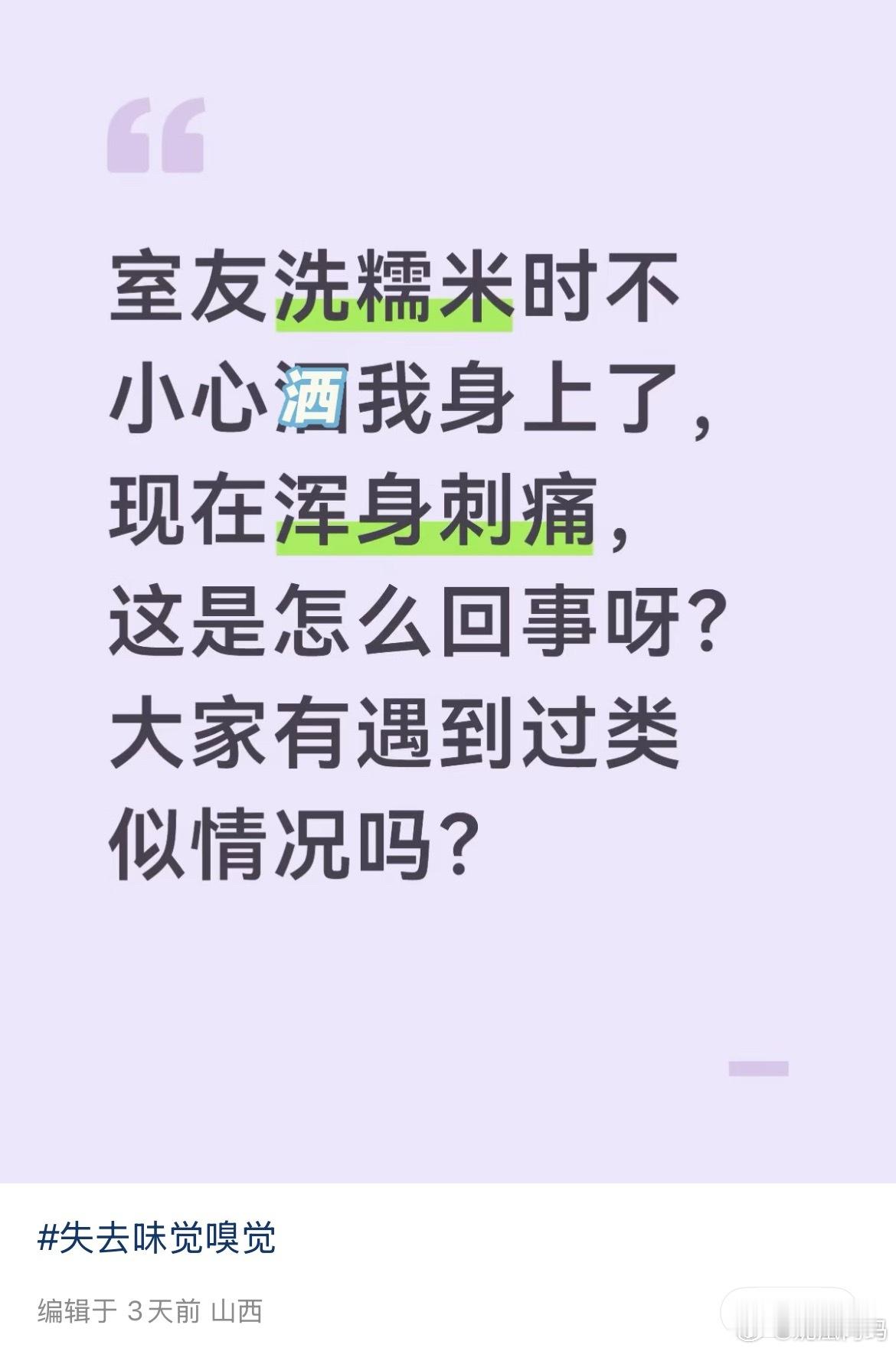 会时不时馋室友脑子吗