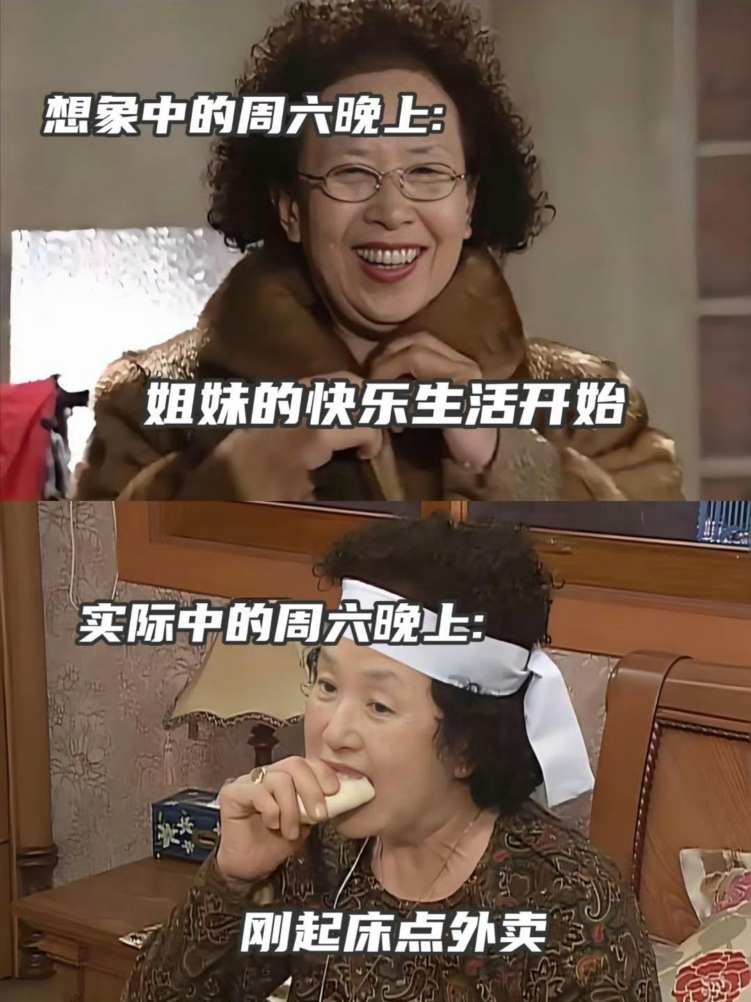 周末计划vs实际周末想出门骑行吹风拥抱自然，最终选择躺平。窗外风景不看也罢，美食