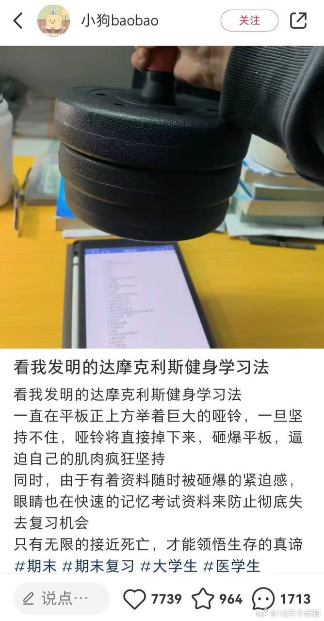 平板：早知道这样，我就烂在厂里面不出来了。学霸一支笔，学渣方法多。[坏笑] ​​