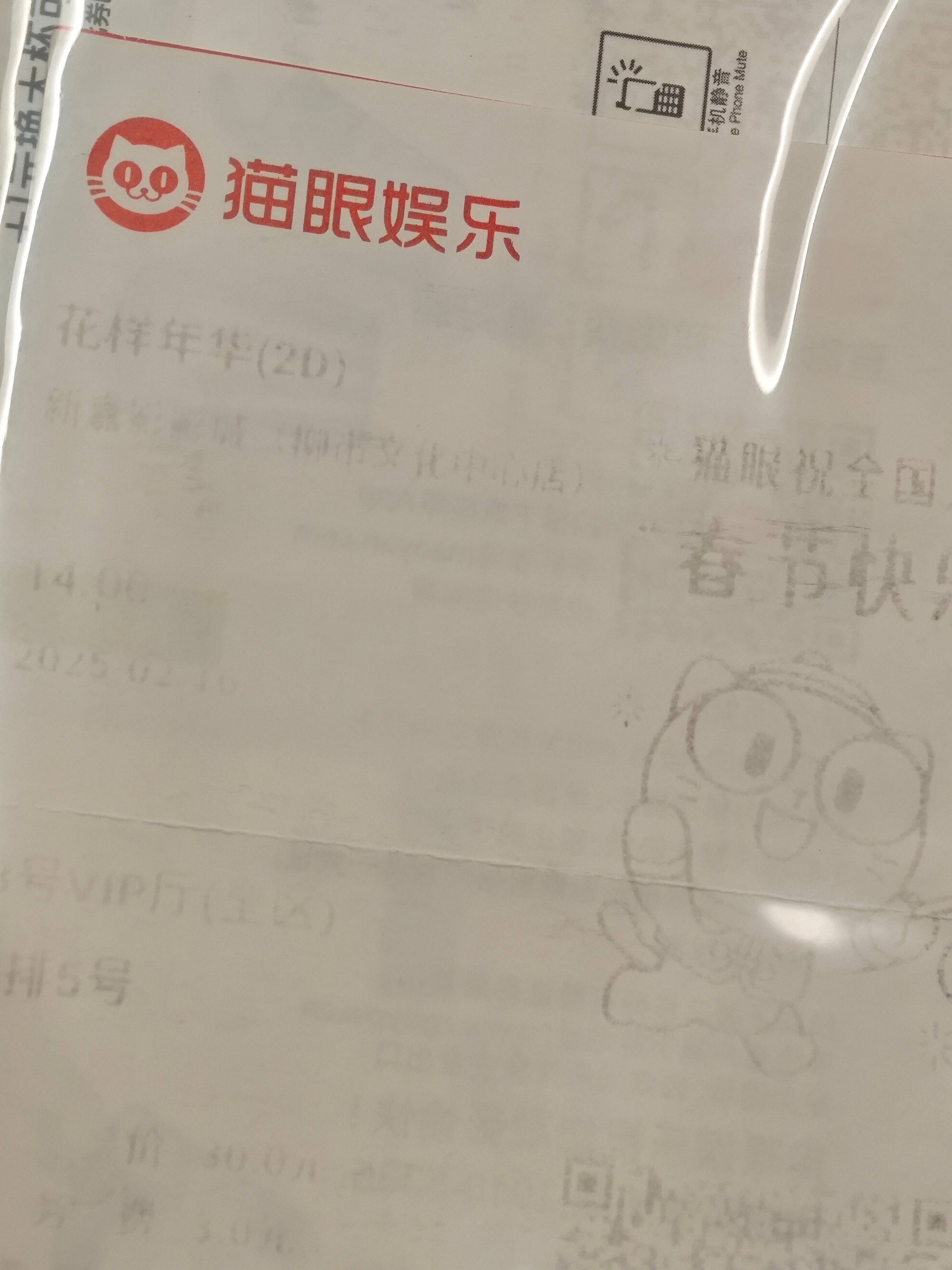 电影票根到底要怎么保存啊[泪] ​​​