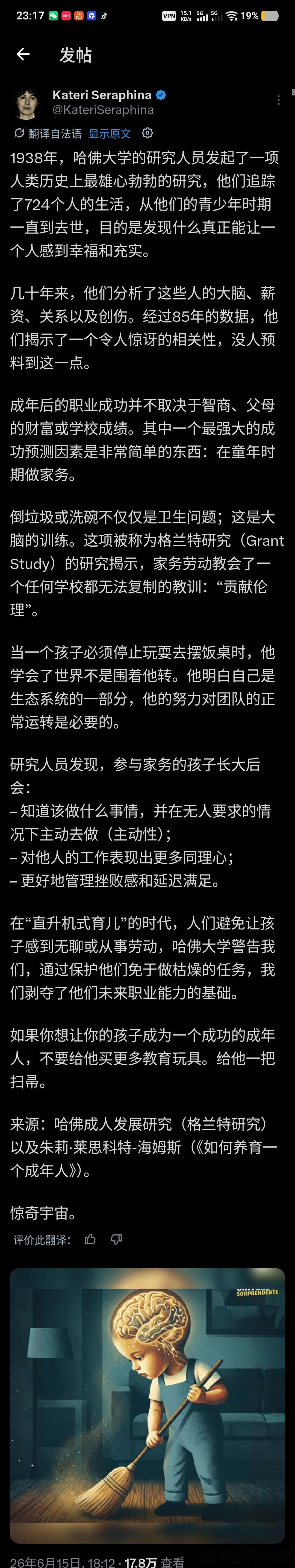 这碗鸡汤你们喝不喝？反正我是喝了一些了