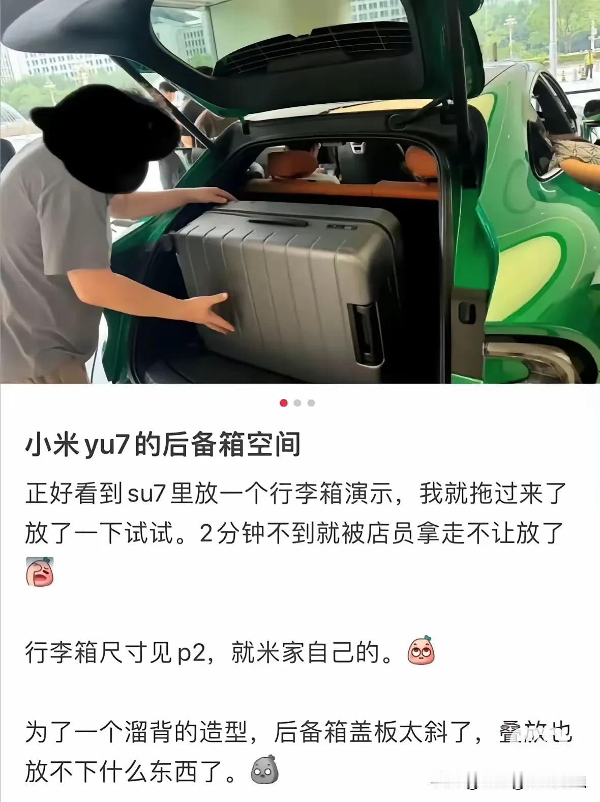 看到这个后备箱我笑了！
学到了皮毛没有学到精髓，一个连密码箱都放不进去的后备箱还