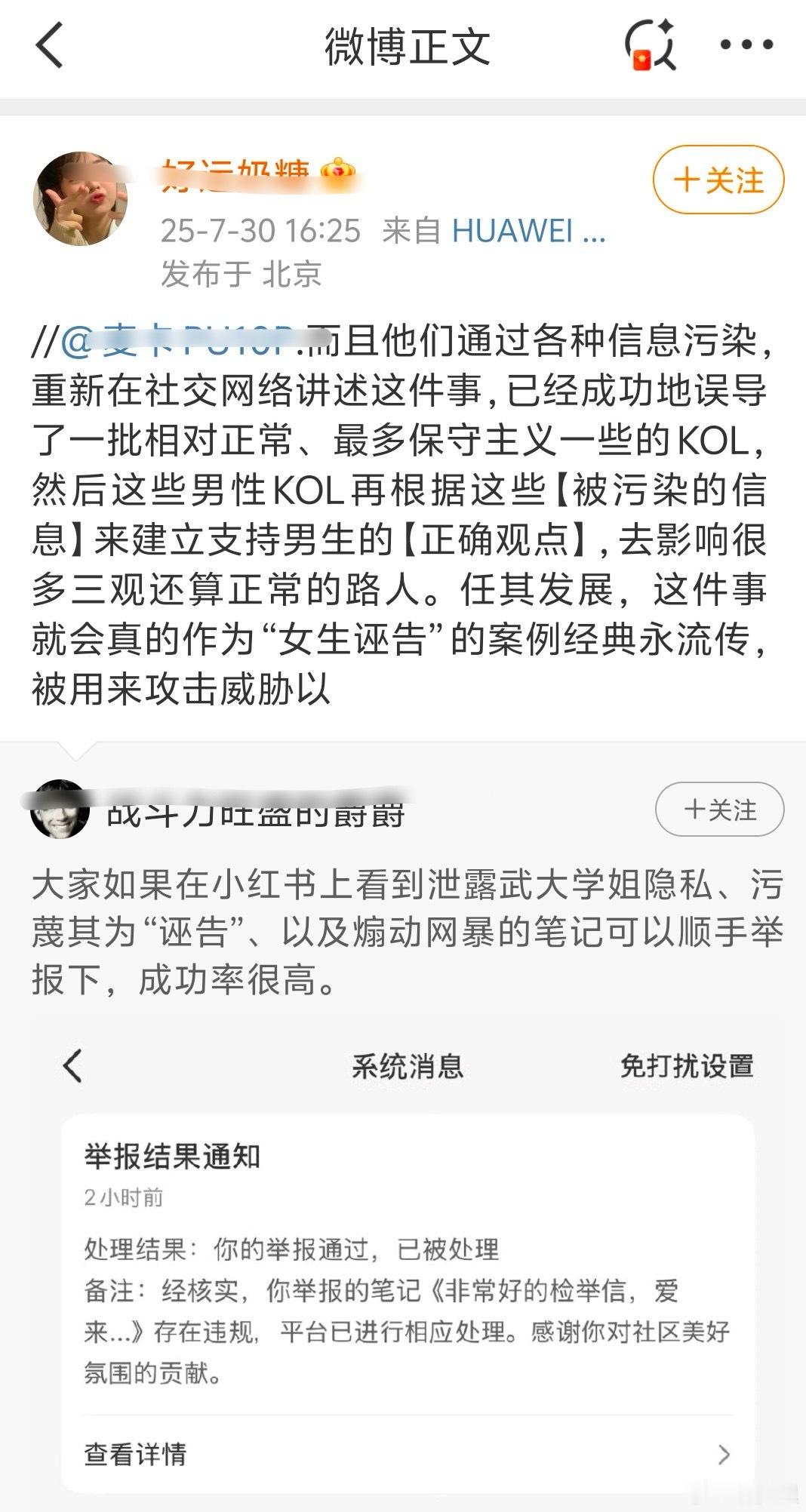 什么是诬告？诬告的构成要件，是指捏造事实，将捏造的东西进行告发，意图陷害他人，使
