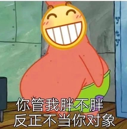 沙雕表情包 ​​​