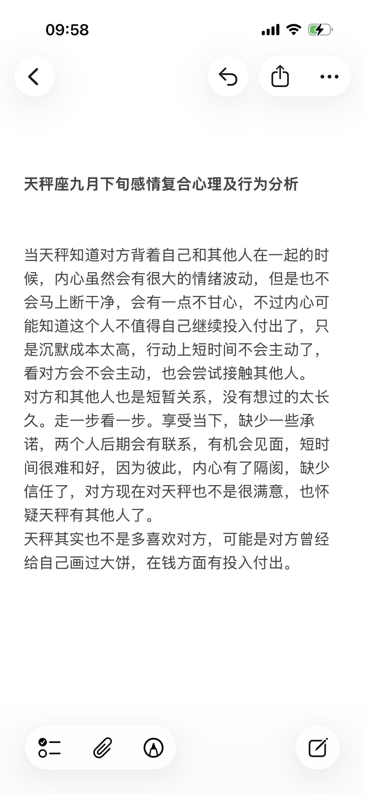 天秤座风向星座心理学塔罗感情