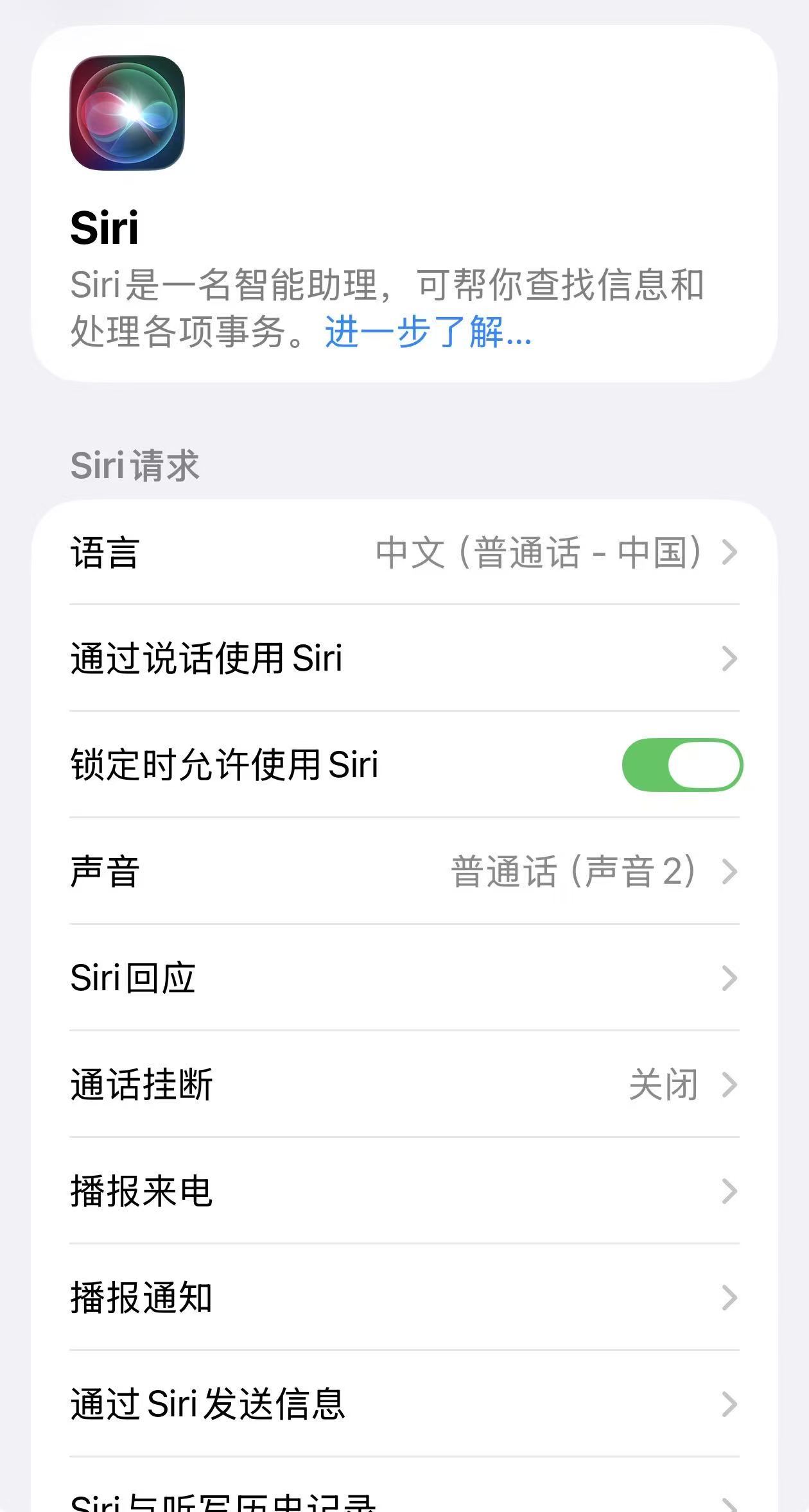 你多久没喊过Siri了很久之前，我让siri帮我发条短信，给同事说我晚十分钟到，