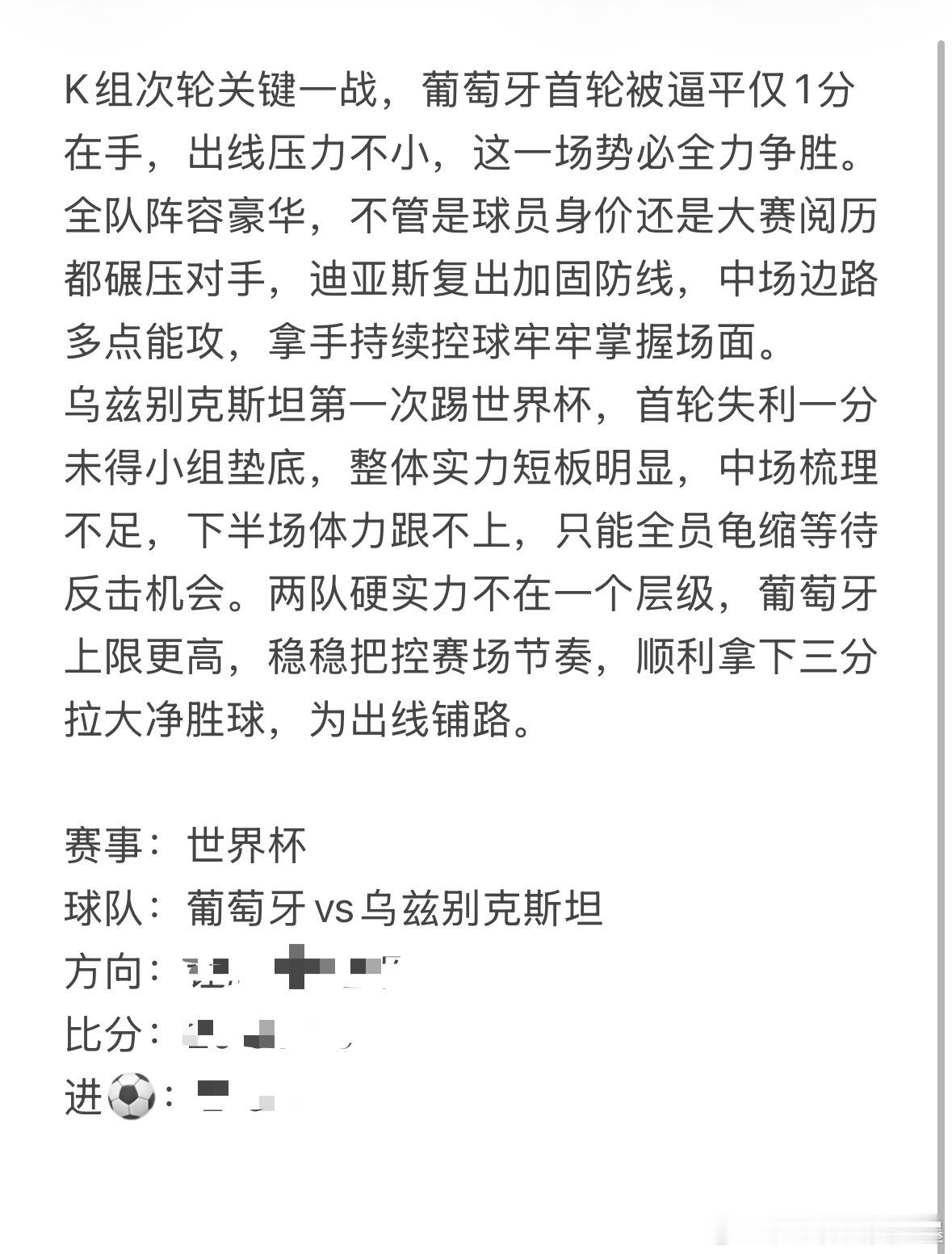 今日6.23｜孤狼看球专栏⚽深挖赛事细节，拆解对战博弈规避观赛陷阱，理清赛场格局