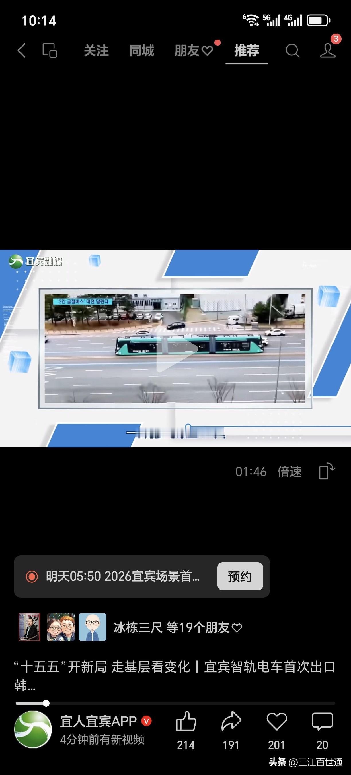 宜宾也是硬气了！宜宾智轨出口韩国，而且是整套运营！韩国大田市，一次可以载230人