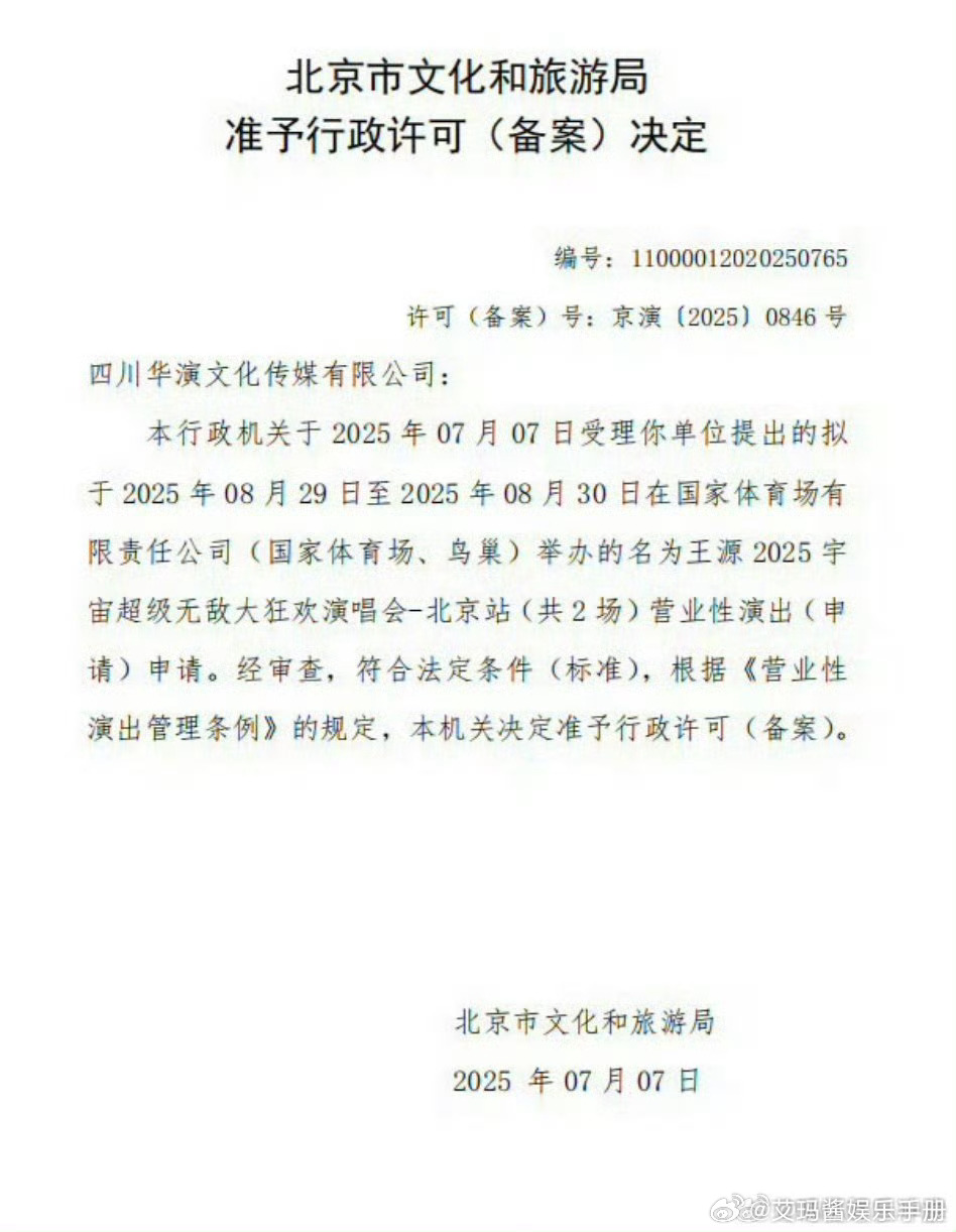 王源、易烊千玺8月都在北京开演唱会，你期待谁的演唱会？ ​​​
