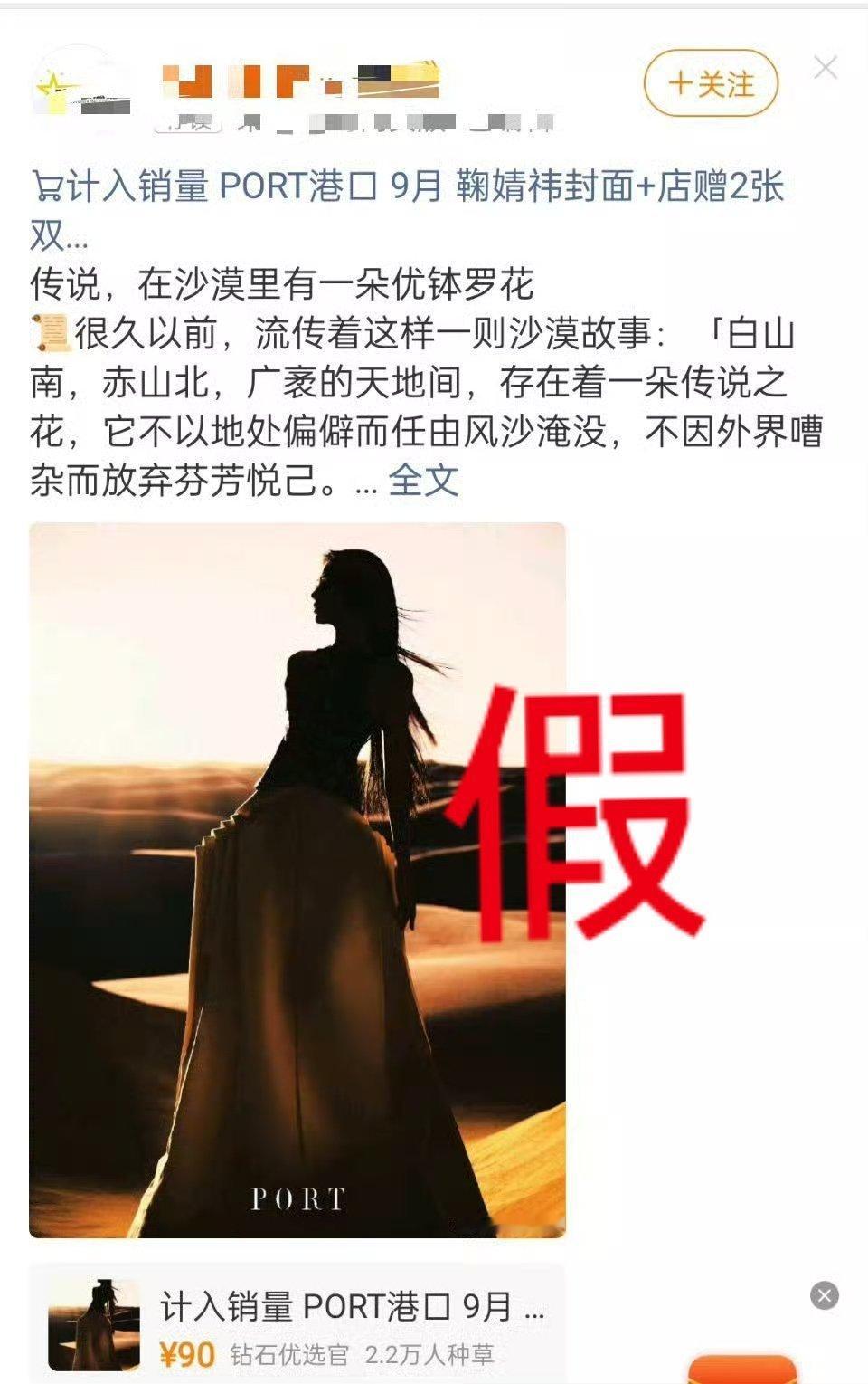 还没官宣呢就一堆➕🔗这次不要再buy盗版了