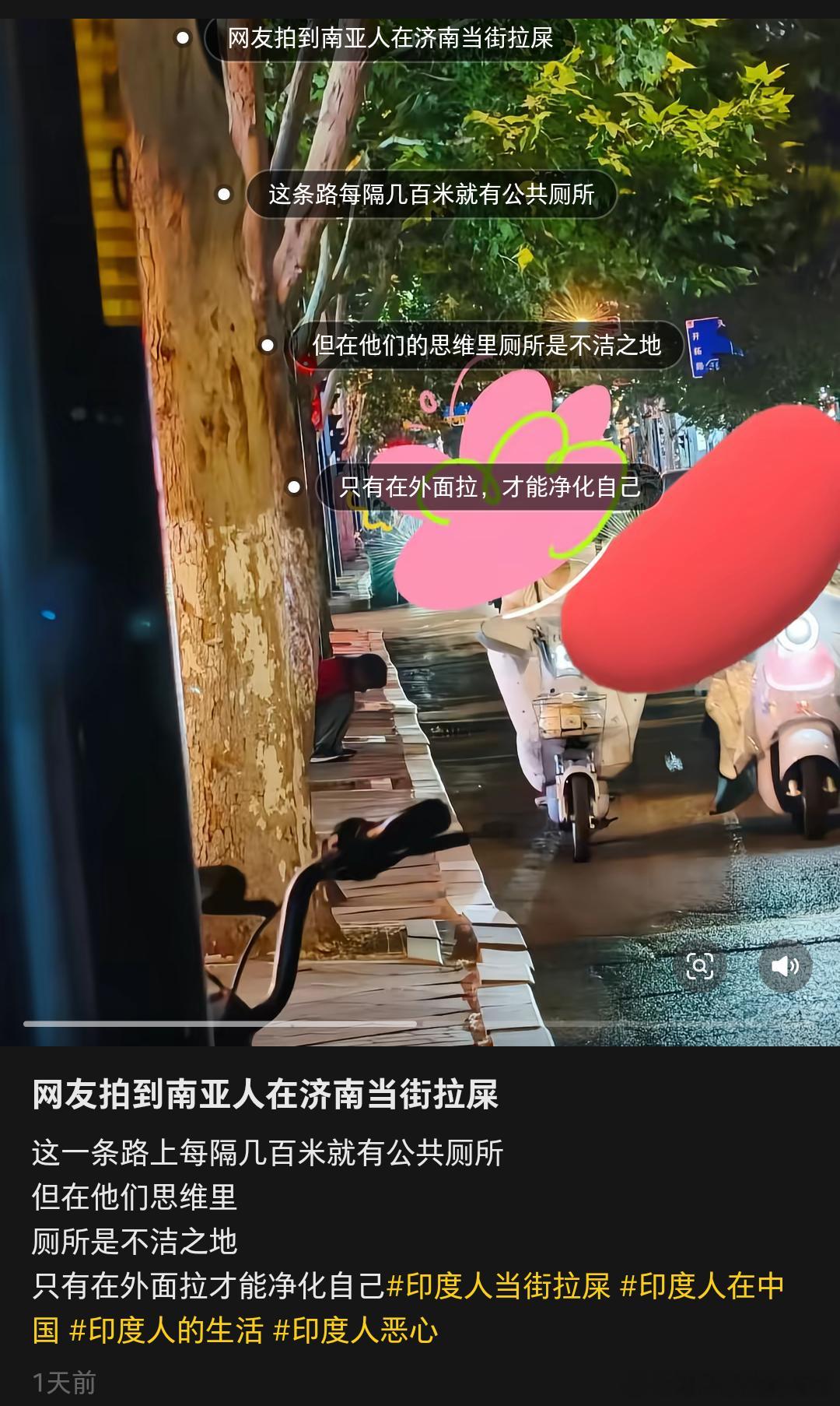 疑似三哥当街拉屎 