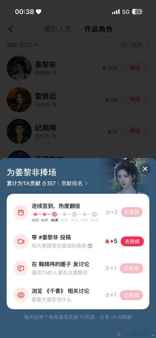 抖音  专栏 · 小祎的数橘榨汁机