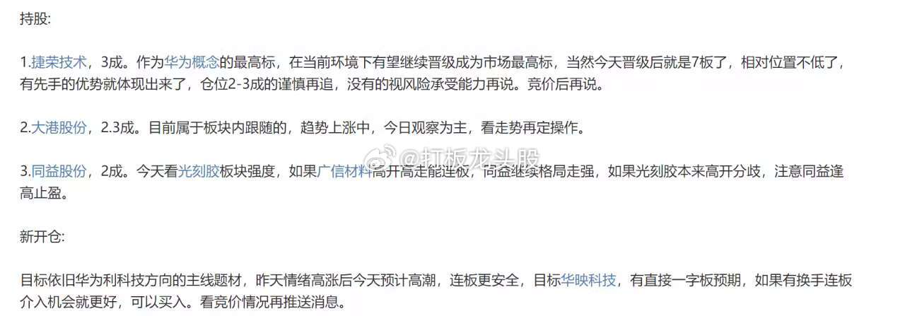 其实这次的主线一直在隐隐浮现，从上周开始的半导体板块异动，到华为的遥遥领先低调发