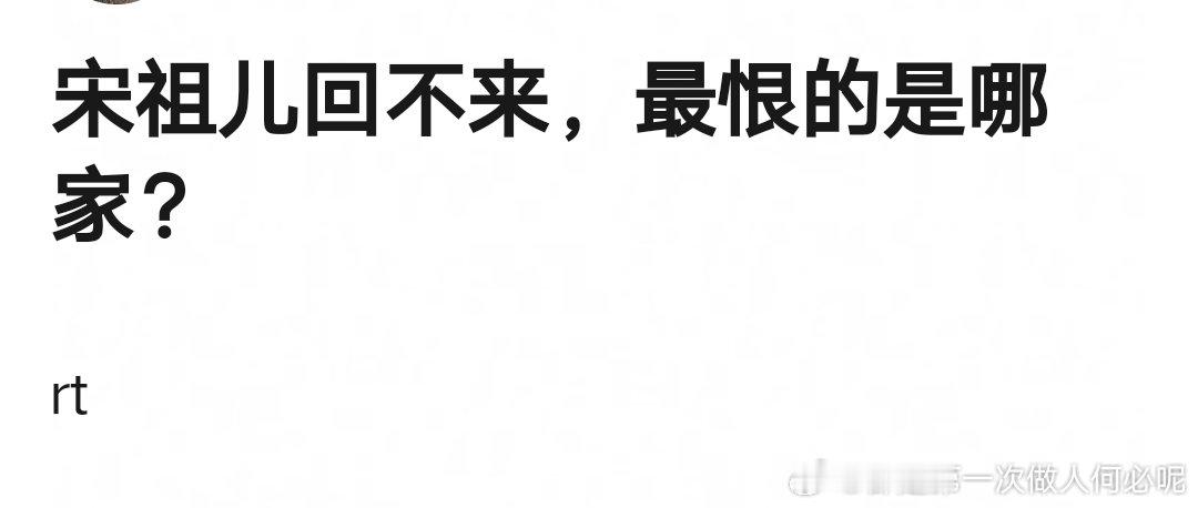 宋祖儿彻底被捶死了 现在刘宇宁和任嘉伦两家是最恨的吗？顶刘指望折腰爆火 ，任嘉伦