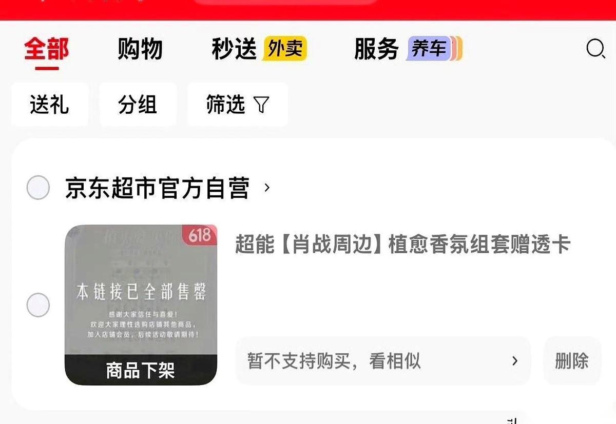 “超能直播间”的主播，昨天嗓子都快喊哑了。
他对着镜头，一遍遍地挥着手，几乎是在