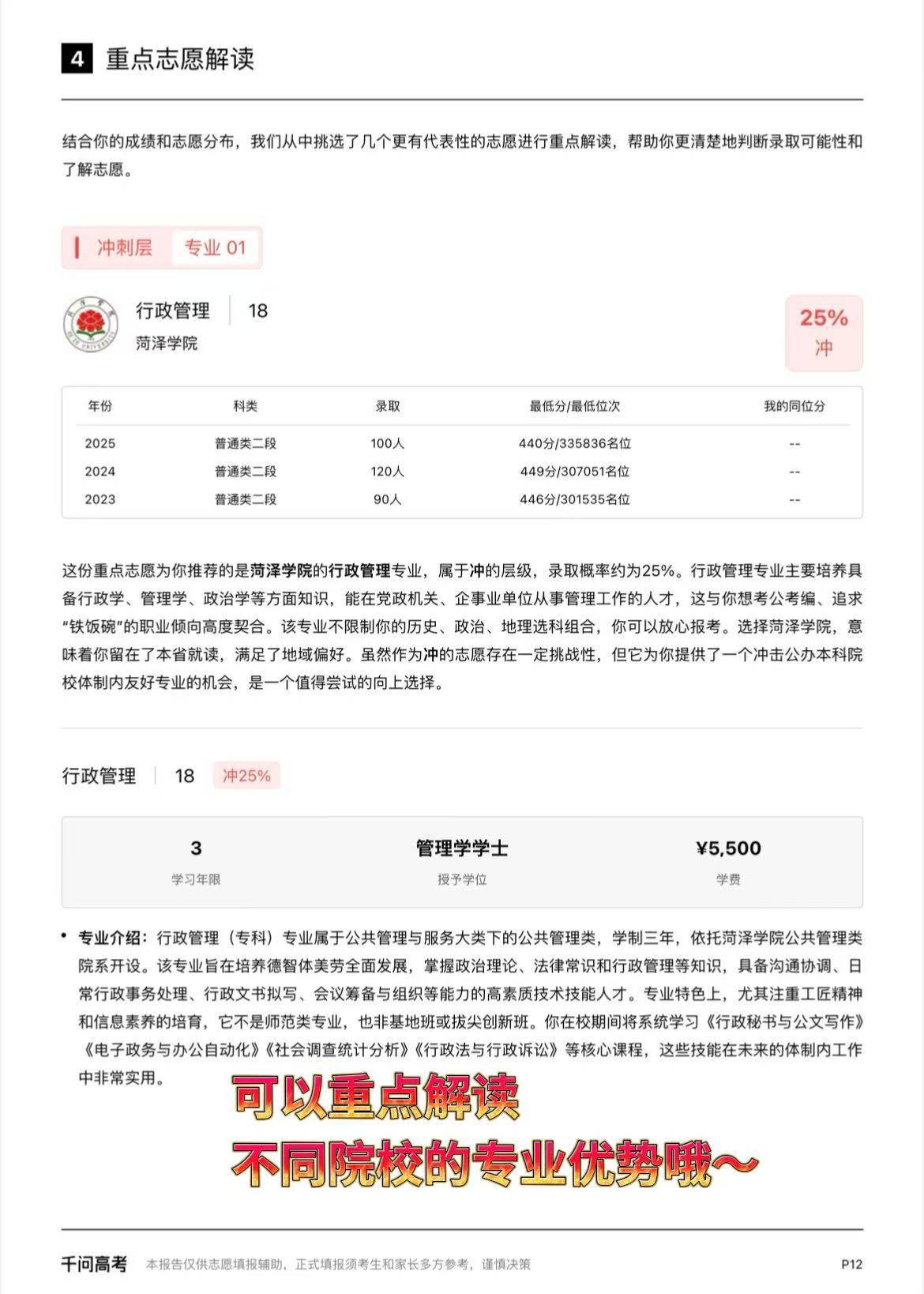 明天起高考成绩陆续公布 高考查分时间确定，觉得志愿填报太烧脑了？跟着千问一步步选