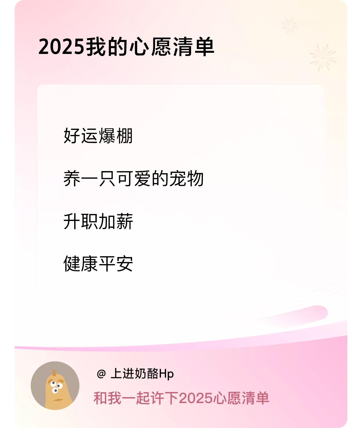 ，升职加薪，健康平安 ，戳这里👉🏻快来跟我一起参与吧