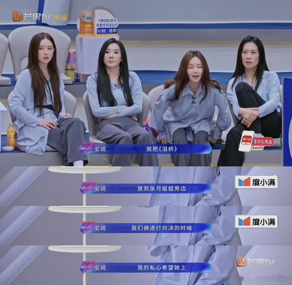专注彩排沉淀实力，一姿一态尽显风采，解锁宝莲别样舞蹈韵味乘风2026舞者版本宝莲