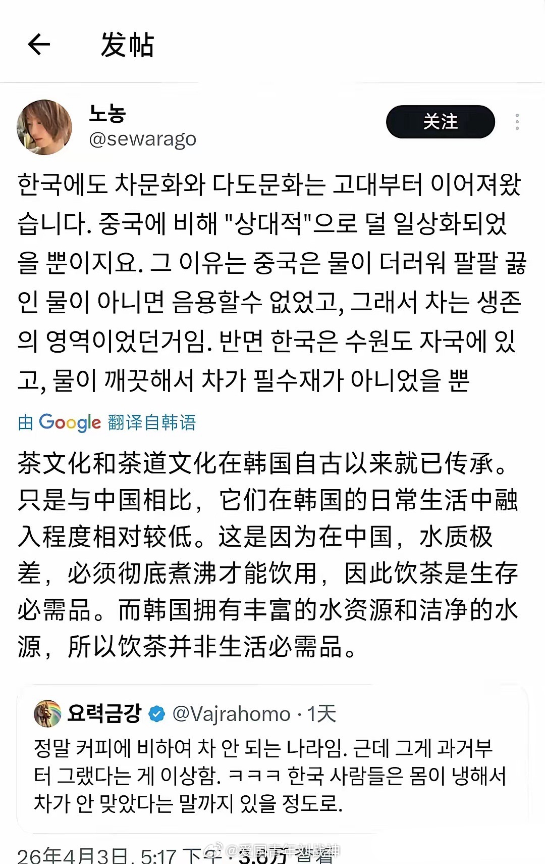 韩国人说饮茶是中国人的生活必需品，是因为中国水质太差，不彻底煮沸就不能喝……海外