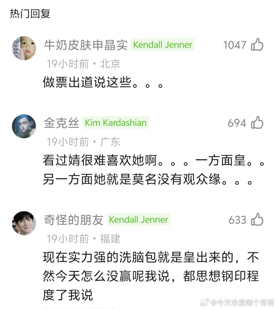 因为参加浪姐安崎青你时期的皇族待遇又被扒出来了 