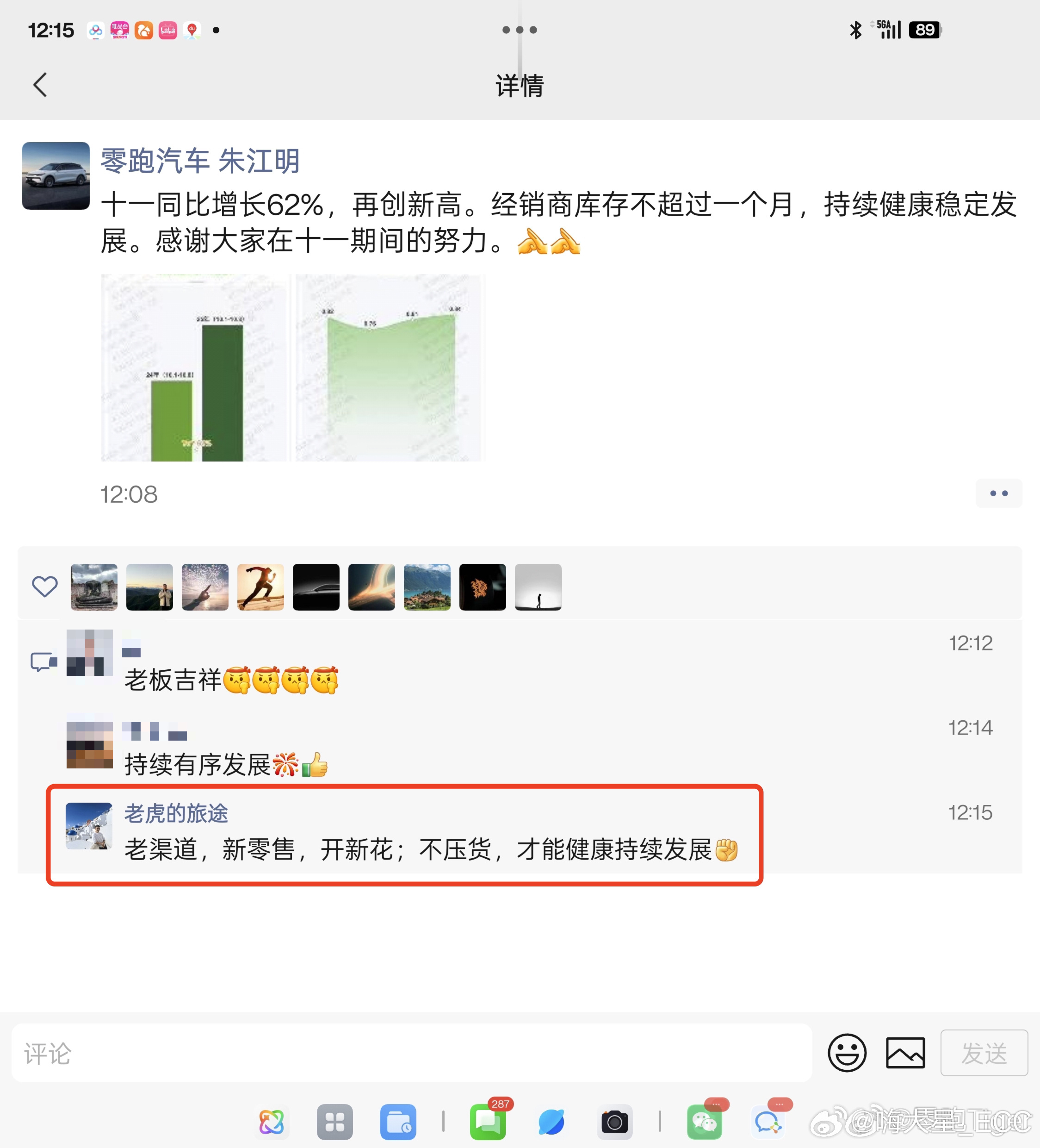 零跑牛在哪？表面看是国庆订单量猛增62%，实际上是其健康的销售体系，水到渠成：-