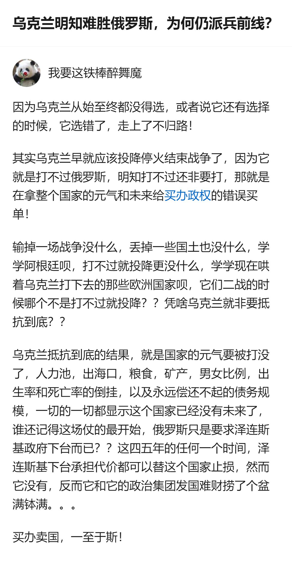 从现有信息看，针对乌克兰在对俄战事中持续派兵前线的问题，有回答认为乌克兰从始至终
