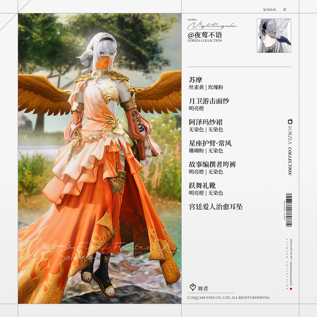 龙娘幻化