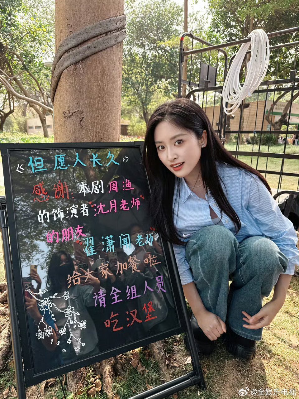 翟潇闻请客沈月新剧剧组沈月打卡翟潇闻请客牌但愿人长久沈月人太好了！ 