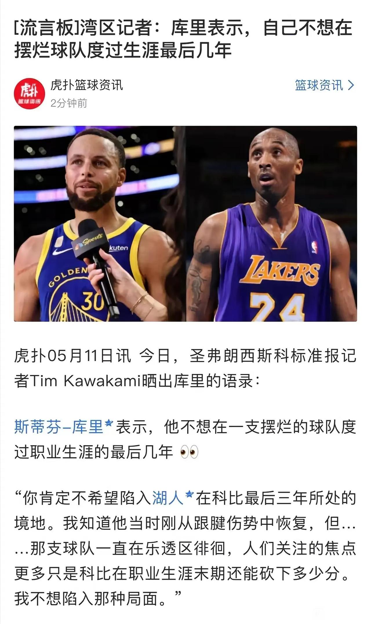 库里之前说过不想摆烂，现在勇士不会增强，他不如离队算了。

但是一人一城的莫大荣